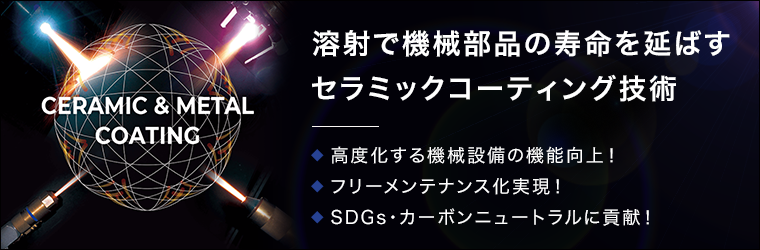 nipponcoating_760_250_2029656.png