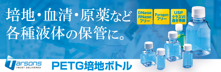 ipros_Top_MediaBottle.jpg