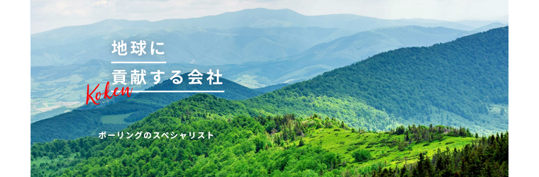 もの-2003479_鉱研工業株式会社.png