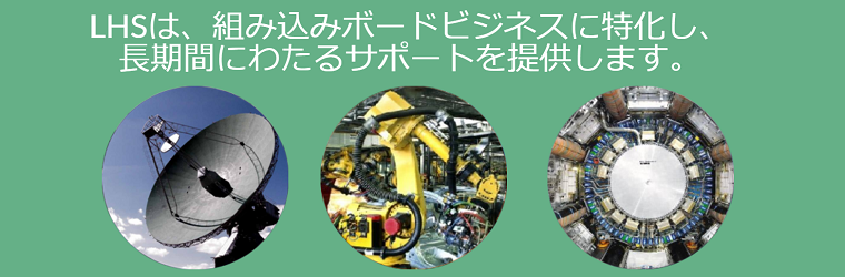 エルエッチエス様　画像2.png