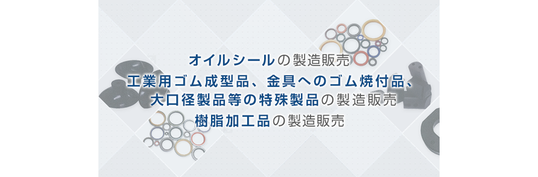 もの-2070230_株式会社東洋オイルシール製作所.png