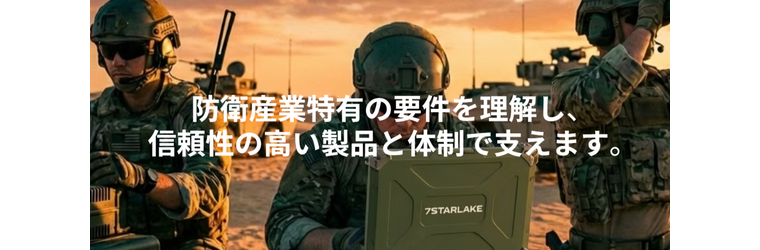 FireShot Capture 029 - DEFENCE｜防衛産業向け事業｜MAXET - [www.maxet.co.jp].png