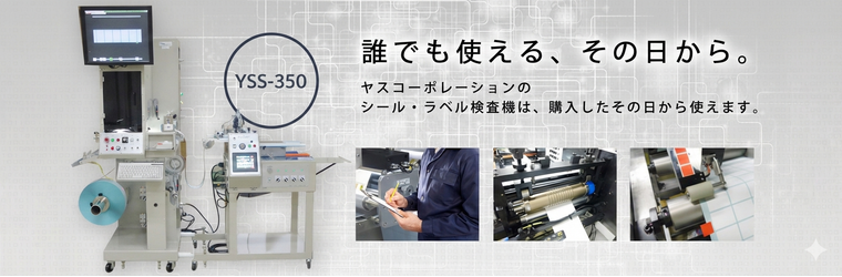 有限会社ヤスコーポレーション 特設画像.png