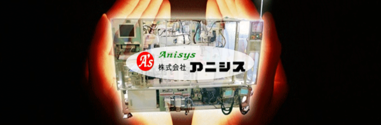 アニシス_特設バナー1.png