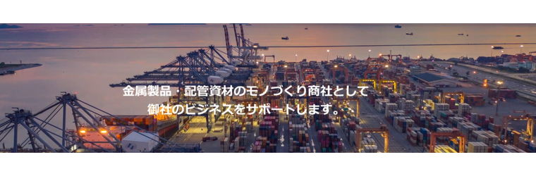 FireShot Capture 033 - ホーム - 株式会社ニック(大阪市)｜NIC CORPORATION OSAKA メーカー機能を持った貿易商社_ - [www.nic-corporation.com].png