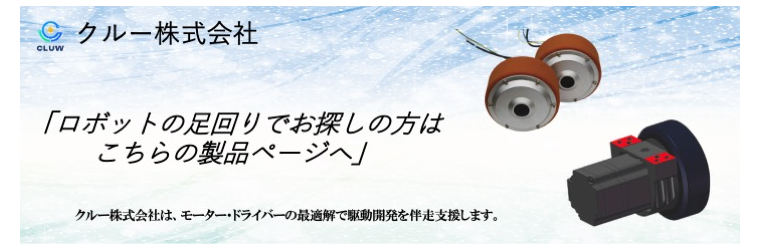 クルーバナー03.jpg