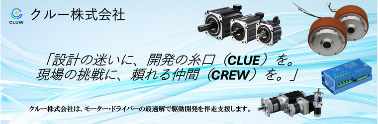 クルーバナー02.png