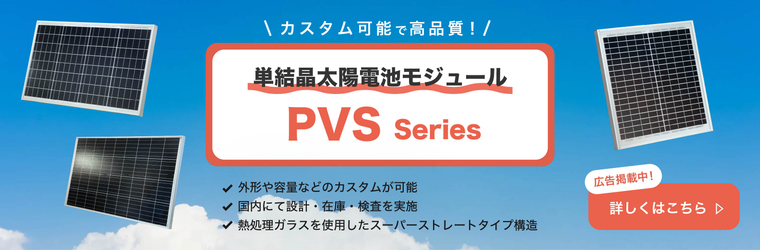 イプロス_バナー_PVS_修正版.jpg