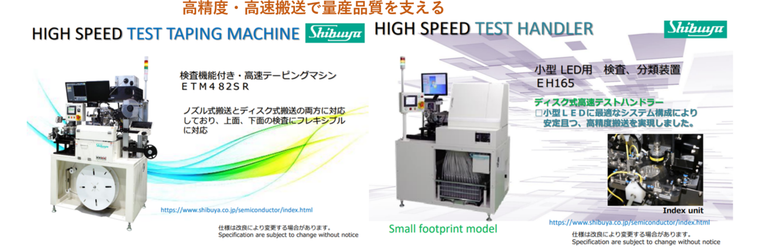 半導体キャッチー.png