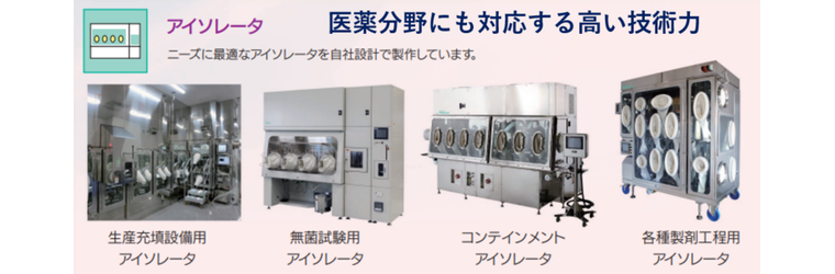 アイソ　高い技術力.png