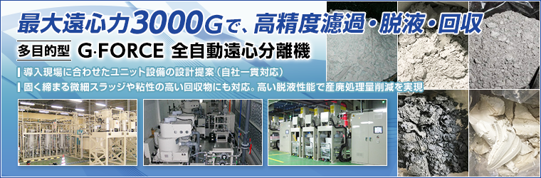 gforce_760_250_2030270.png