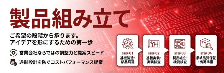 組み立て.jpg