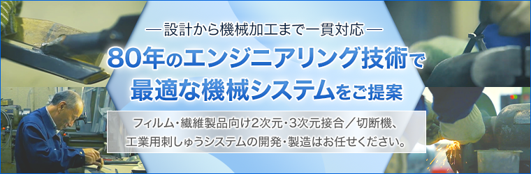 machine-inovation2u-tech_760_250_83112.png