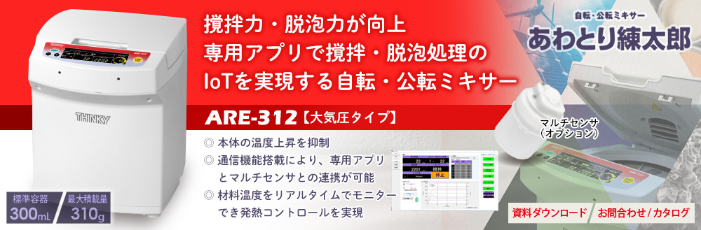株式会社シンキー - Powered by イプロスものづくり