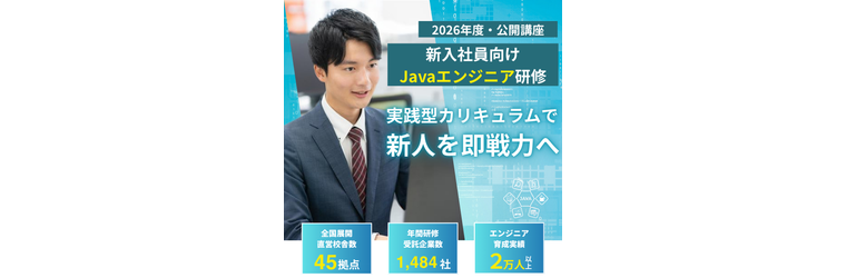 2026年度新入社員研修.png