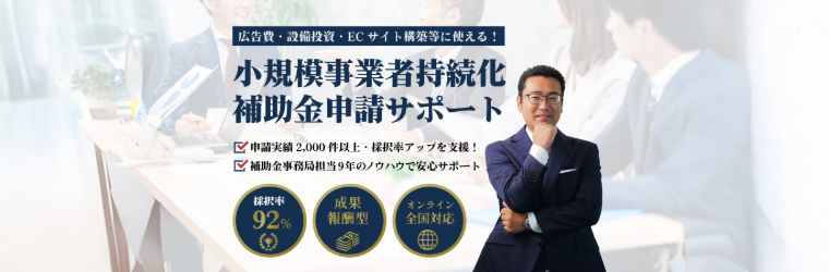 250619_持続化補助金TOP.jpeg