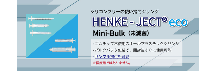 mainhenkeeco.jpg