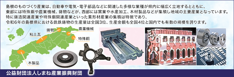3校_joho-shimane_760_250_2089606 (1).png