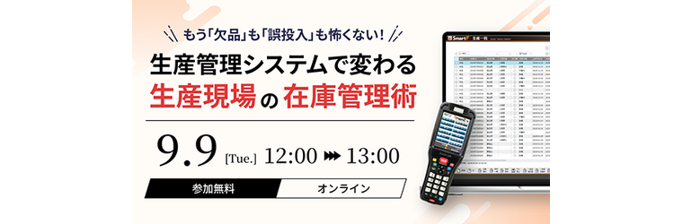 ウェビナー用のアイキャッチ画像 (3).png