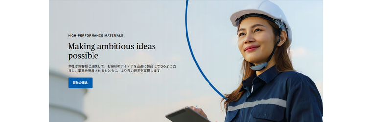 FireShot Capture 020 - 三菱ケミカルアドバンストマテリアルズ - [www.mcam.com].png