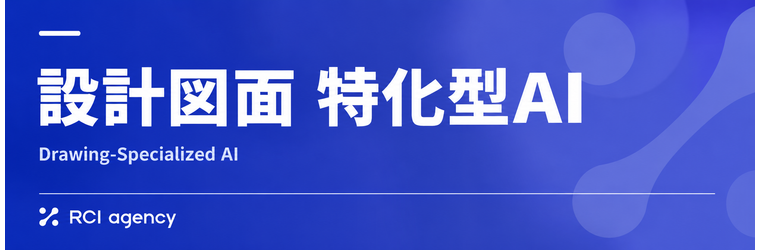 RCI_特設サイトトップバナー.png