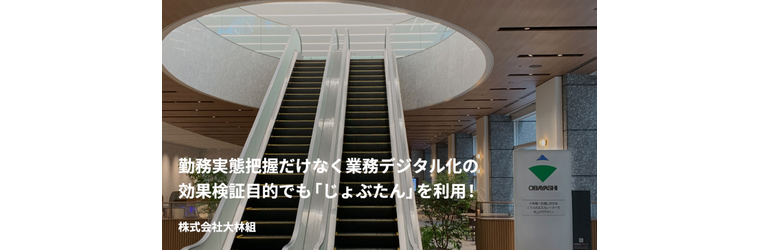 大林組.png