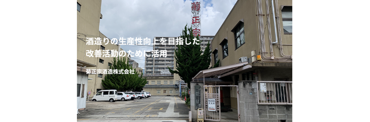 菊正宗.png
