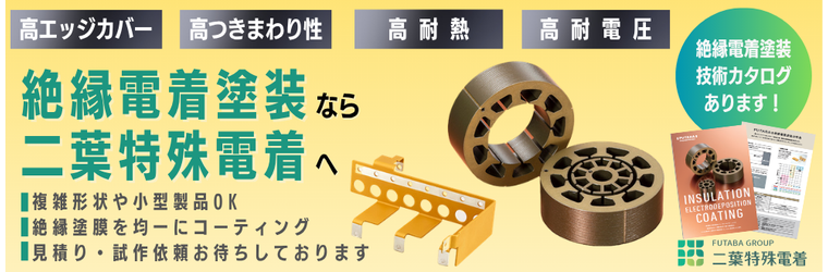 イプロス特設バナー絶縁.png