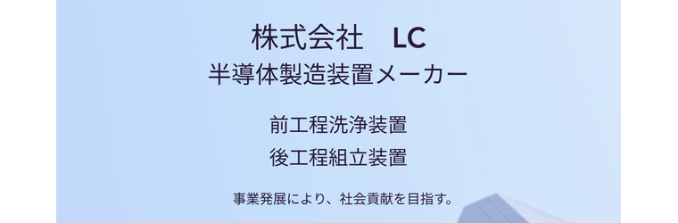 FireShot Capture 819 - ホーム - BUSINESS NAME - [www.longcoop.com].png