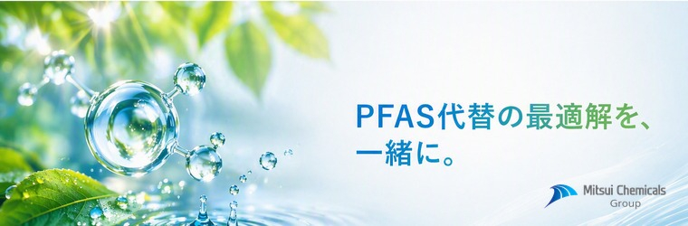 pfas_main_visual_760x250_logo.jpg