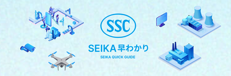 FireShot Capture 099 - SEIKA早わかり｜西華産業株式会社 - [www.seika.com].png