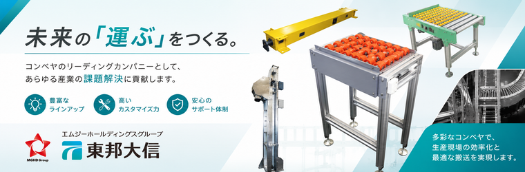 トップ画像_東邦大信20260602.png