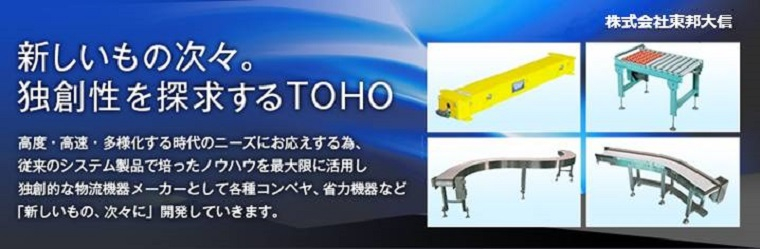 東邦大信2.jpg