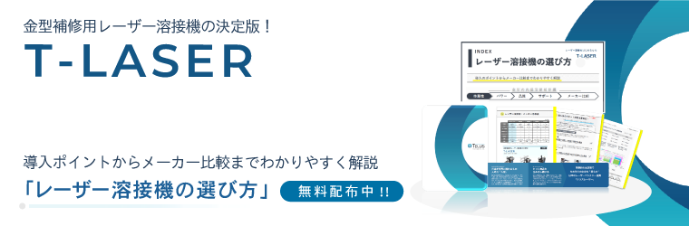 T-LASER_teluslaser.png
