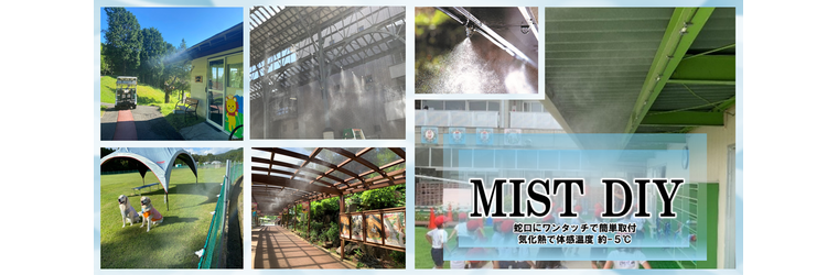 06 MIST TOP_事例.png
