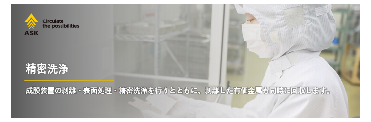 精密洗浄.png