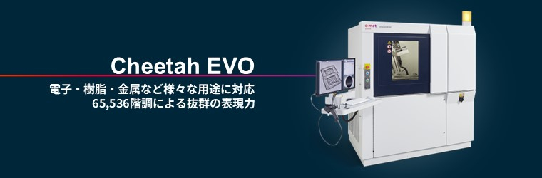 バナー_Cheetah EVO.jpg