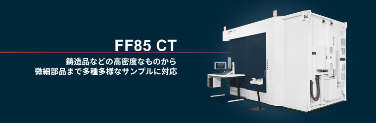 バナー_FF85 CT.jpg
