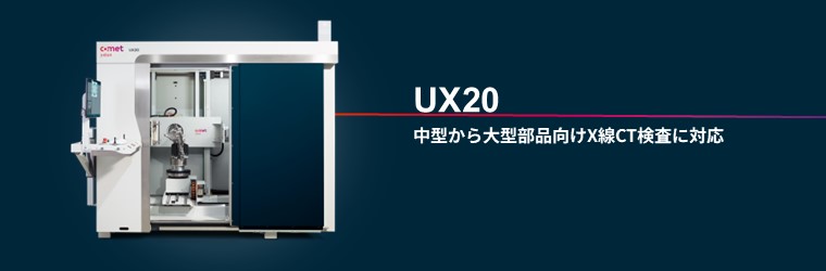 コメットテクノロジーズ・ジャパン株式会社 コメット