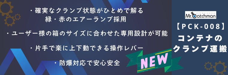 コンテナ運搬.png