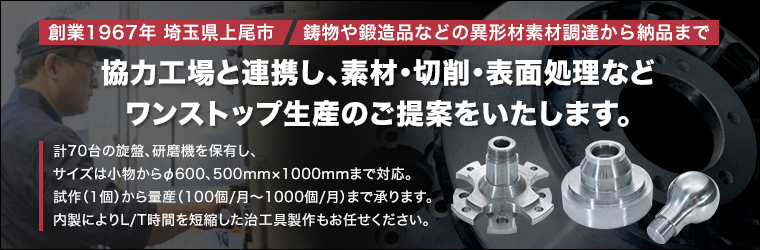 inoue-tekko_760_250_2043669.png