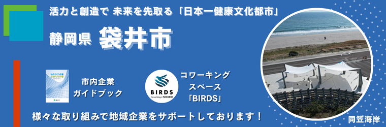 オープンイノベーションの推進を図る 「ふくろい産業イノベーション推進協議会」が 市内に設置したコワーキングスペース (1).png