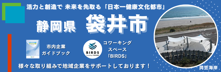オープンイノベーションの推進を図る 「ふくろい産業イノベーション推進協議会」が 市内に設置したコワーキングスペース (2).png