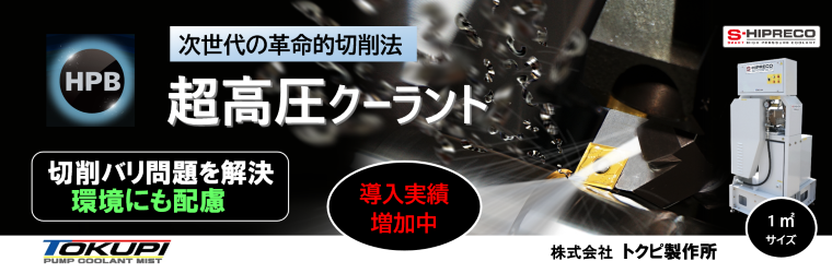 〇20220928特設サイト用クーラント.png