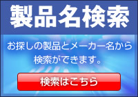 PR情報エリア