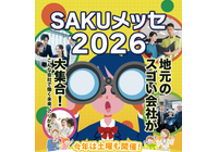 PR情報エリア