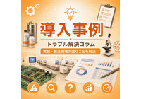 PR情報エリア
