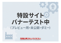 PR情報エリア