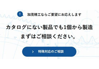 PR情報エリア