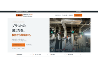 PR情報エリア